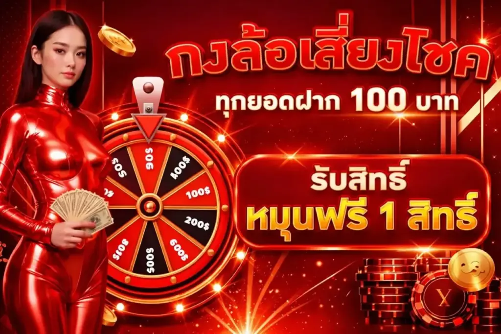 tiz66 โปรโมชั่น